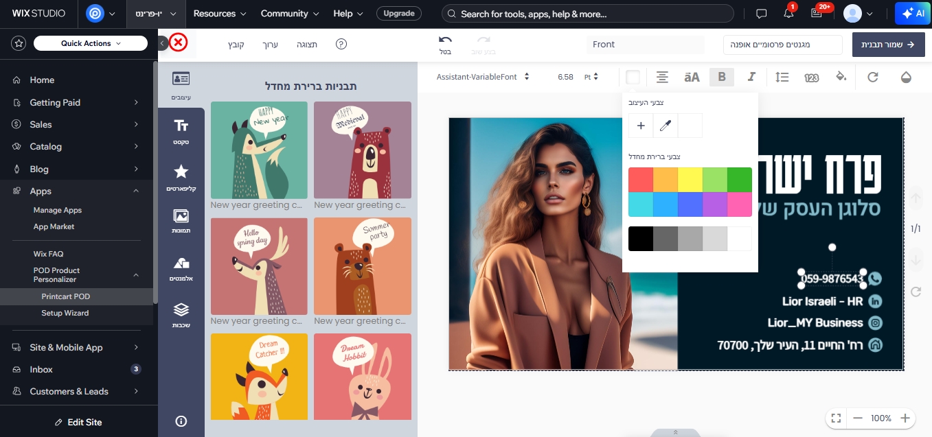 From Boring Store to Custom Brand: How Printcart Supercharges Wix for Print-on-Demand